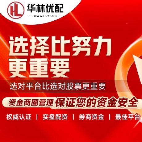 华为版建宝配资